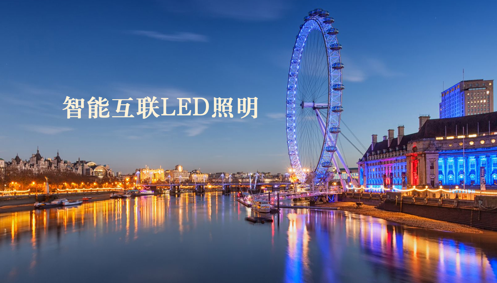 福州led灯具17c女人